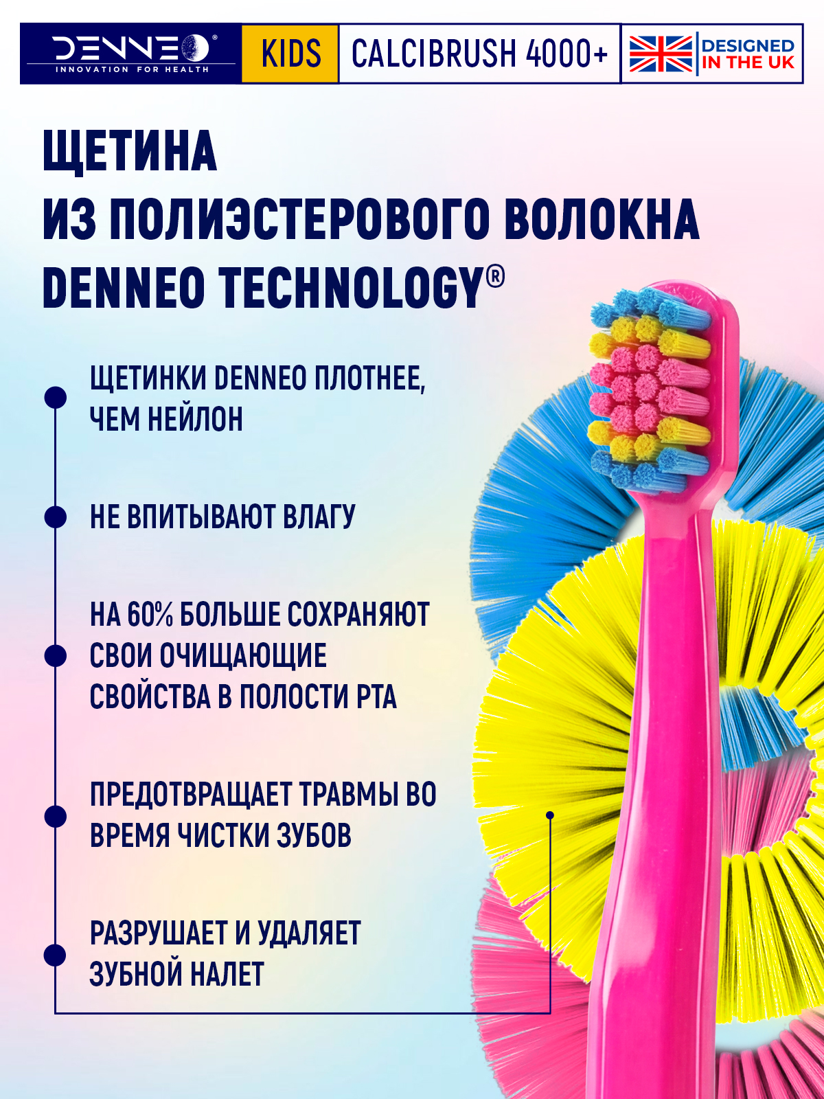 Зубная щетка классическая DENNEO от 3 лет 1 шт. - фото 5
