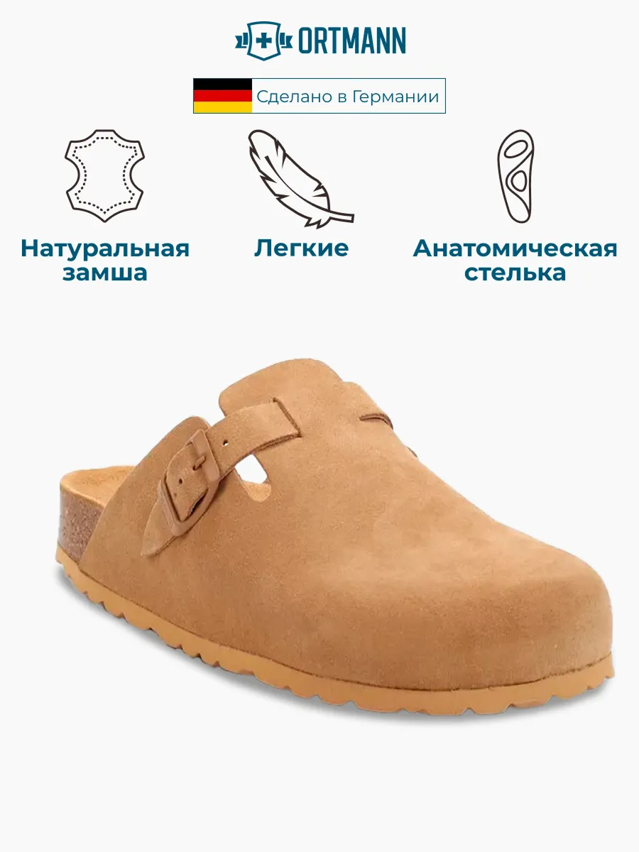 Сабо ORTMANN 12.47_Baden_светло-коричн., мягкая стелька - фото 3