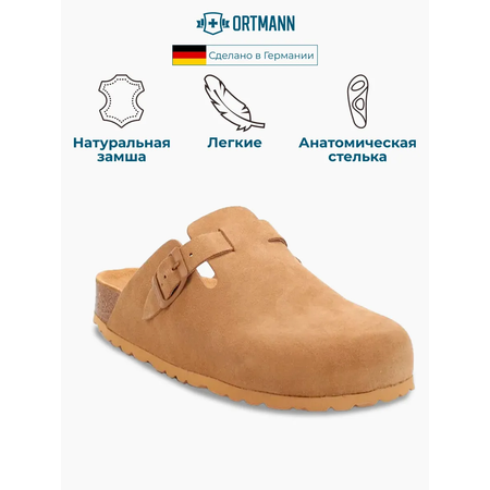 Сабо ORTMANN