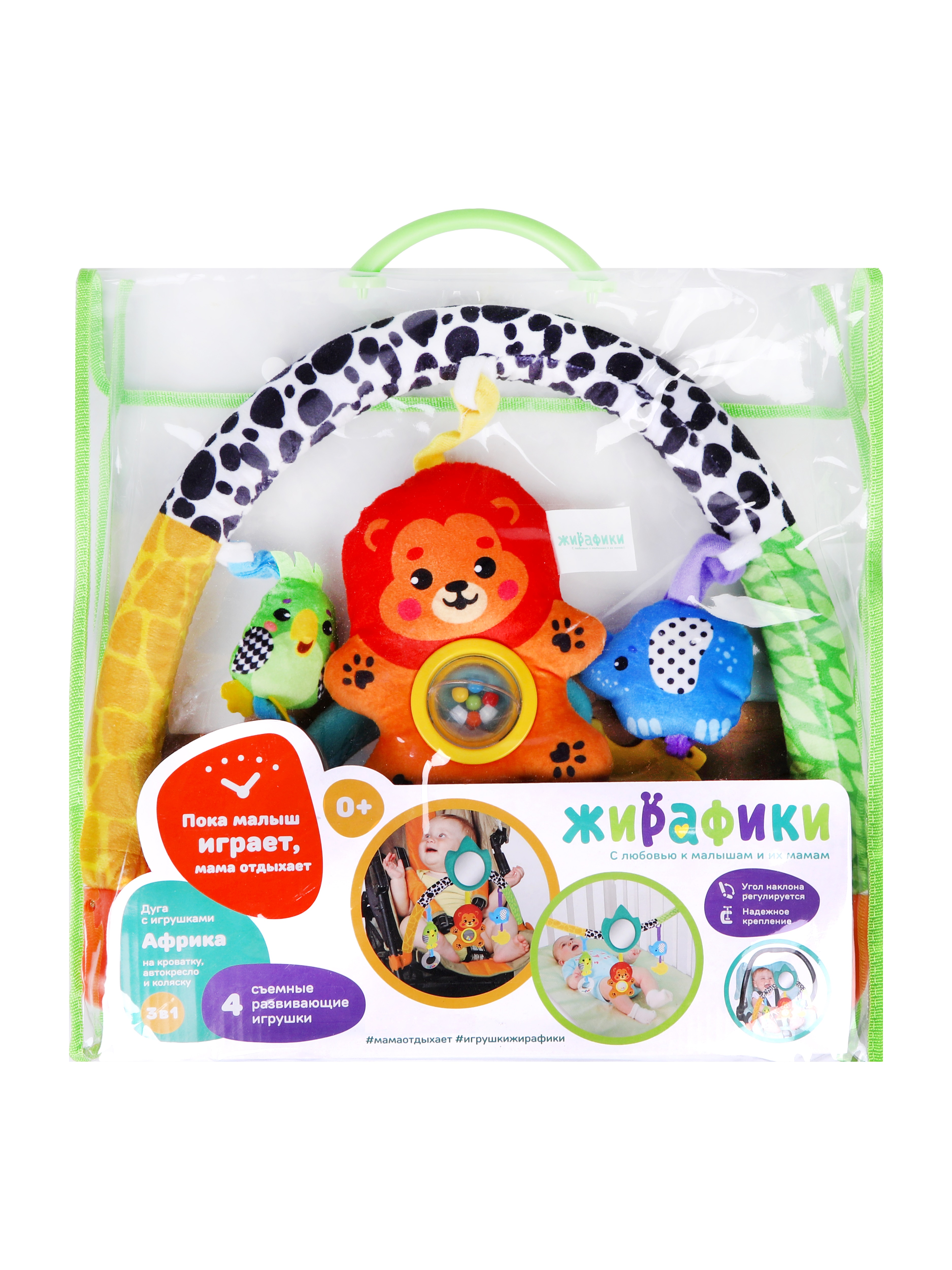 Игрушка Жирафики дуга - фото 12