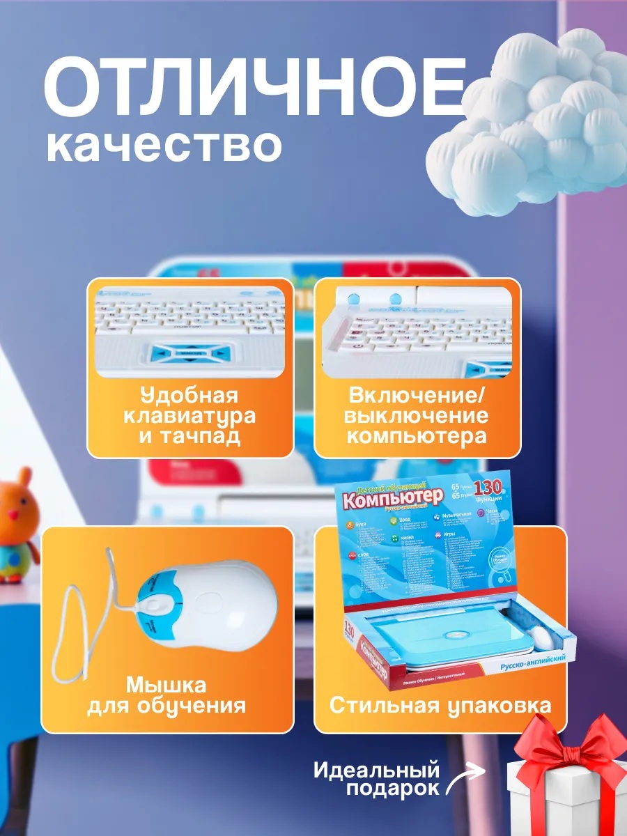Развивающий и обучающий компьютер CASTLELADY ноутбук детский - фото 5