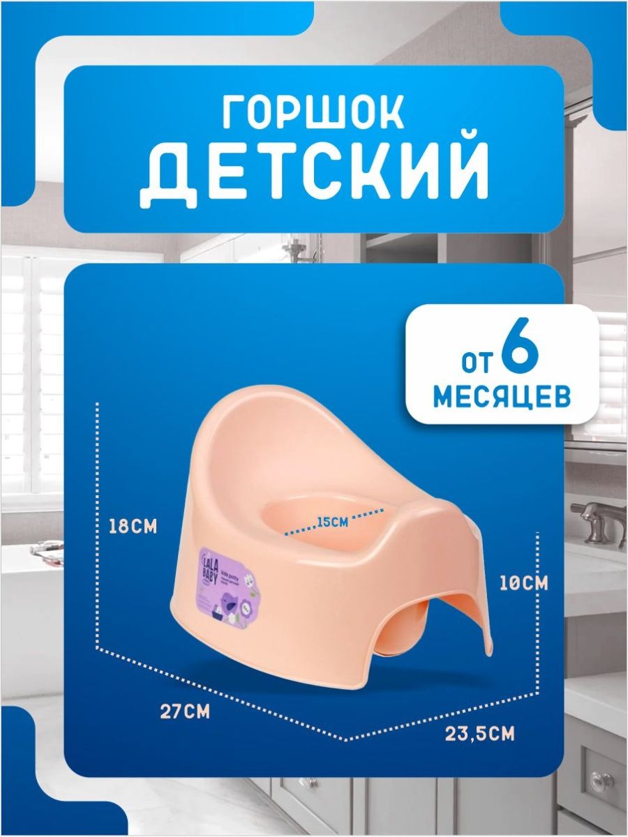 Горшок PLASTIC REPABLIC baby розовый - фото 1