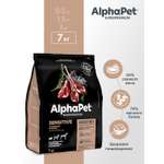 Корм для взрослых собак мелких пород AlphaPet с чувствительным пищеварением Superpremium сухой с ягненком и рисом 7кг