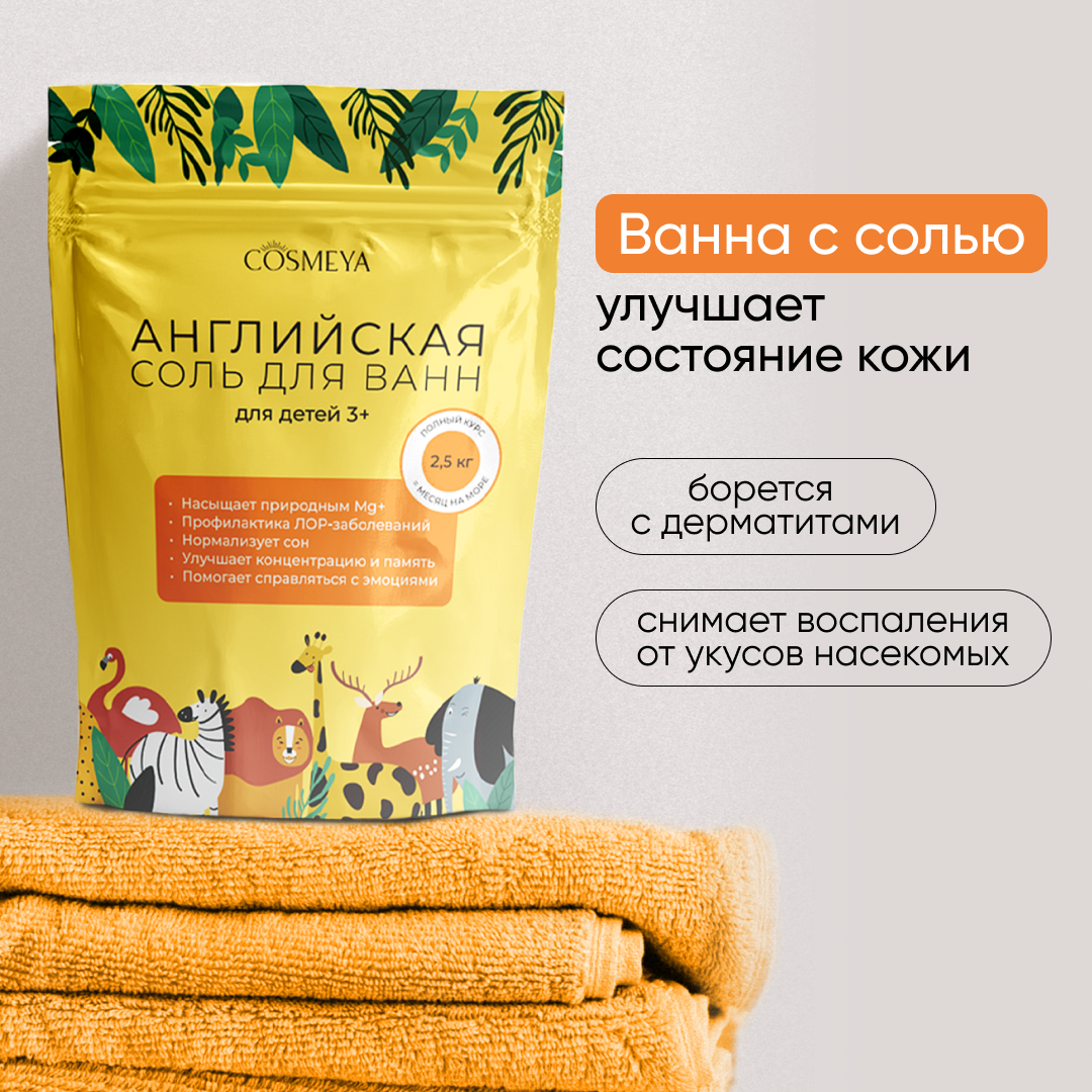 Соль для ванн Cosmeya - фото 2