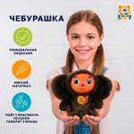 Мягкая игрушка Мульти Пульти Чебурашка