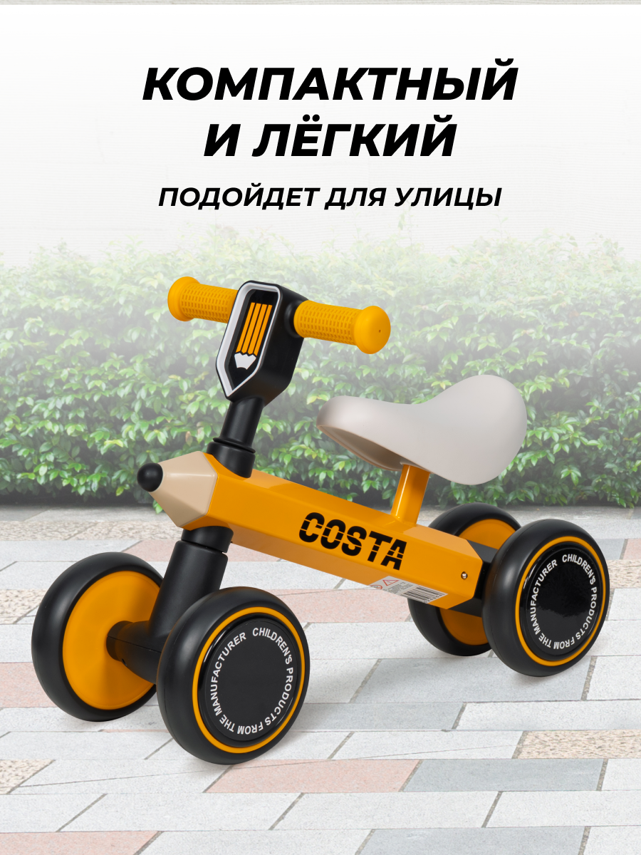 Четырехколесный беговел Costa - фото 7