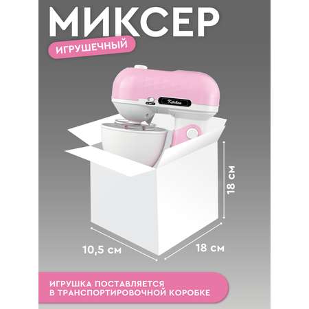 Игрушка AMORE BELLO миксер