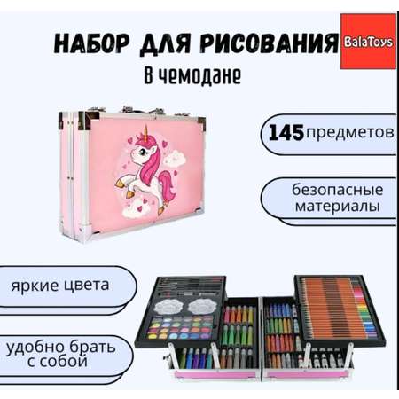 Набор для рисования BalaToys в ассортименте