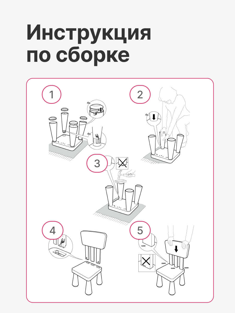 Стул be:plast Мамонт 1 шт. - фото 4