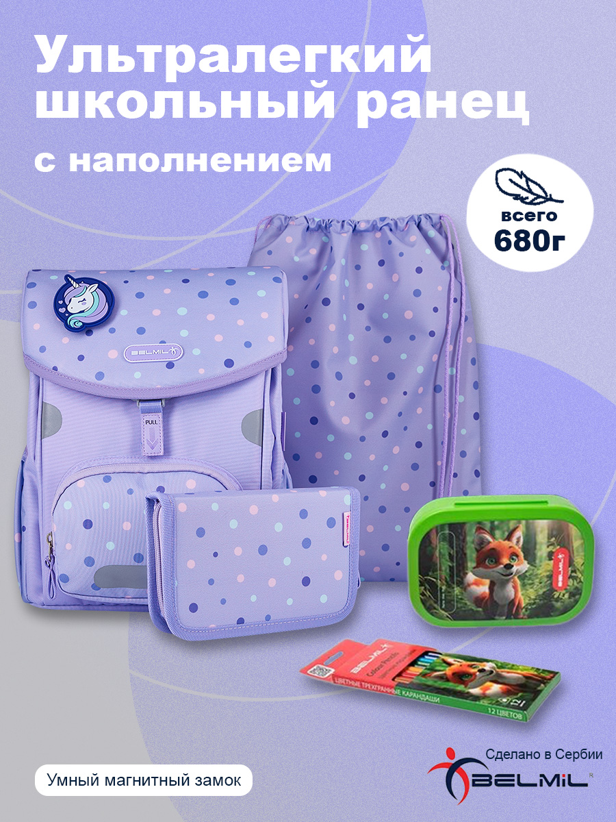 Ранец BELMIL - фото 1