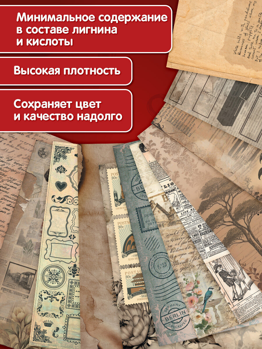 Художественная бумага Остров Сокровищ 30 лист. - фото 2