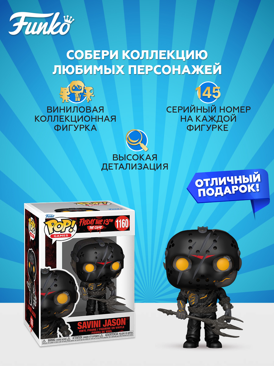 Фигурка Funko Savini Jason - фото 2