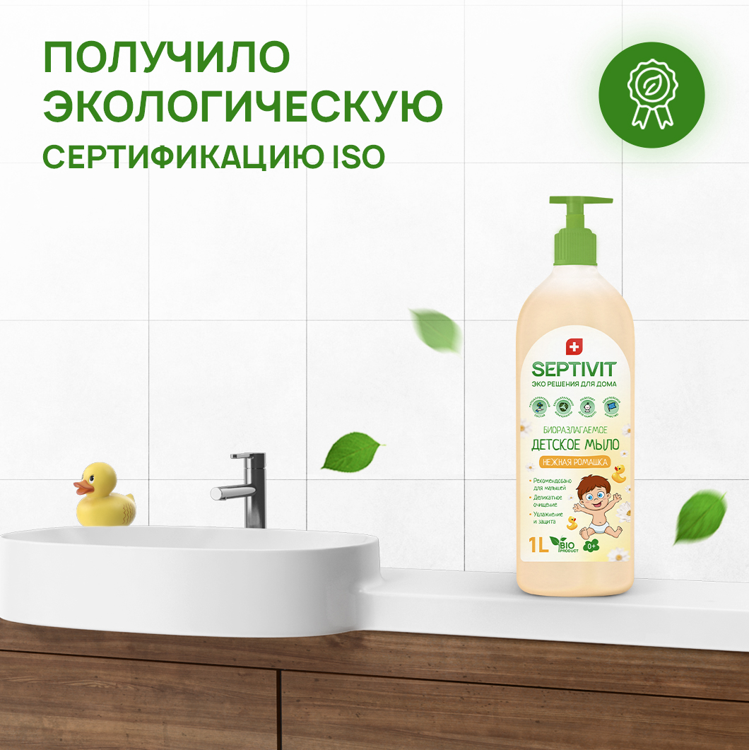 Мыло жидкое SEPTIVIT Детское Ромашка 1200 г 1000 мл - фото 5