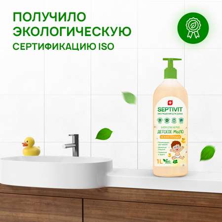 Мыло жидкое SEPTIVIT Детское Ромашка 1200 г 1000 мл