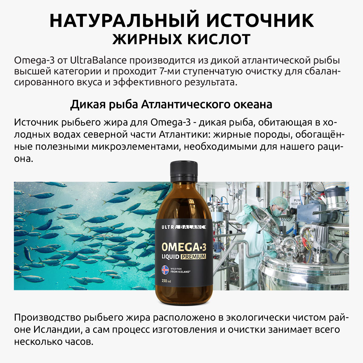 Омега 3 жидкая рыбий жир бад витамины UltraBalance для взрослых мужчин беременных кормящих женщин витаминный комплекс 250 мл - фото 6