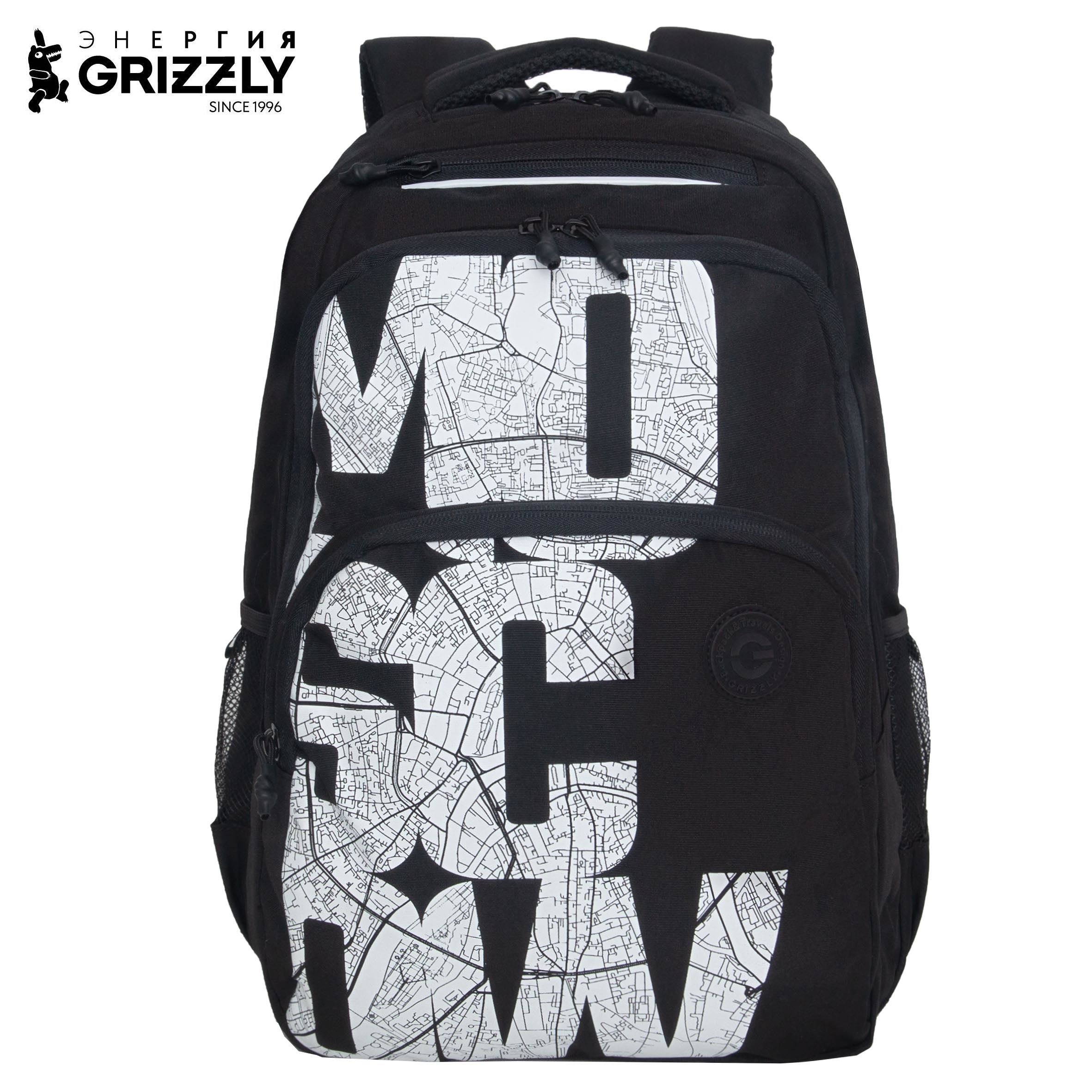 Рюкзак Grizzly школьный для мальчика - фото 1
