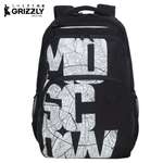 Рюкзак Grizzly школьный для мальчика