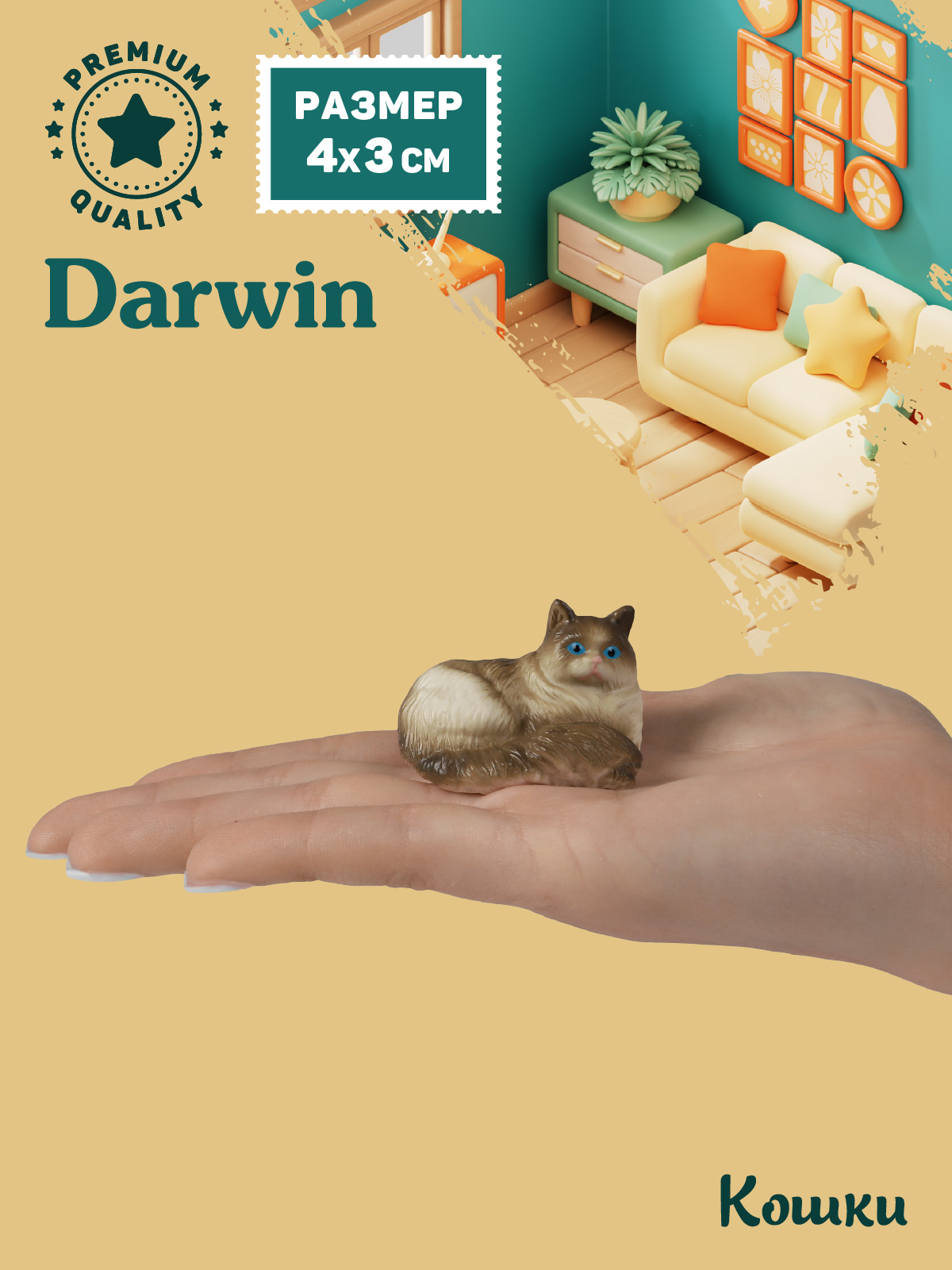 Фигурка DARWIN Кошка Рэгдолл - фото 2
