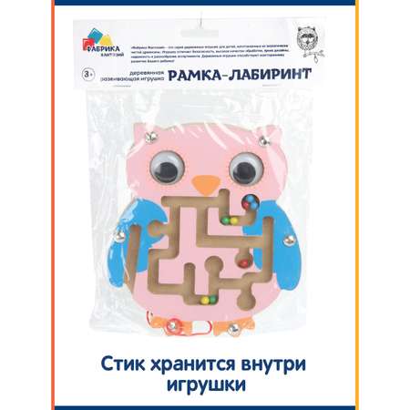 Игрушка Фабрика Фантазий рамка-вкладыш