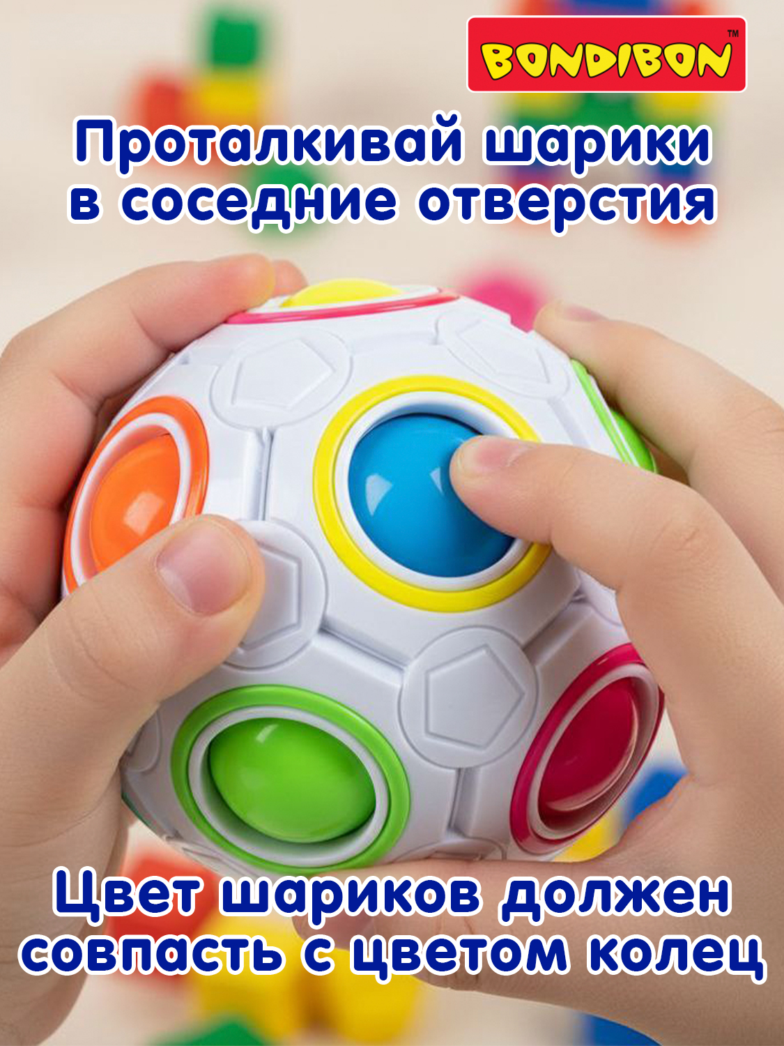 Настольная игра Bondibon 4+ головоломка Smart Шар - фото 2