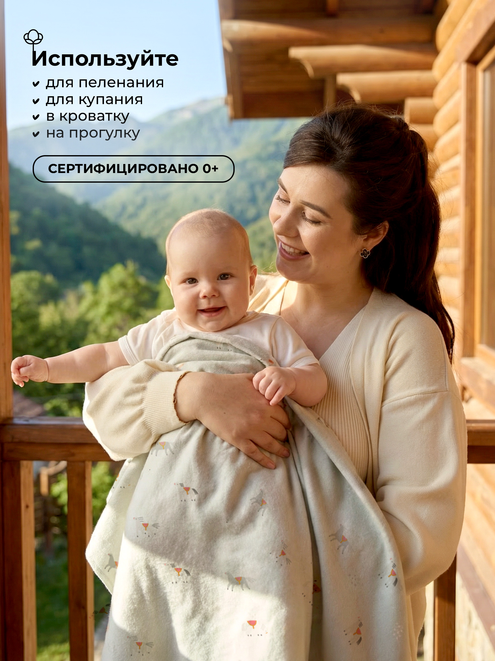 Пелёнка BUBA KIDS Кабардинские лошадки/Бежевый фланель 95х115 см 3 шт. - фото 6