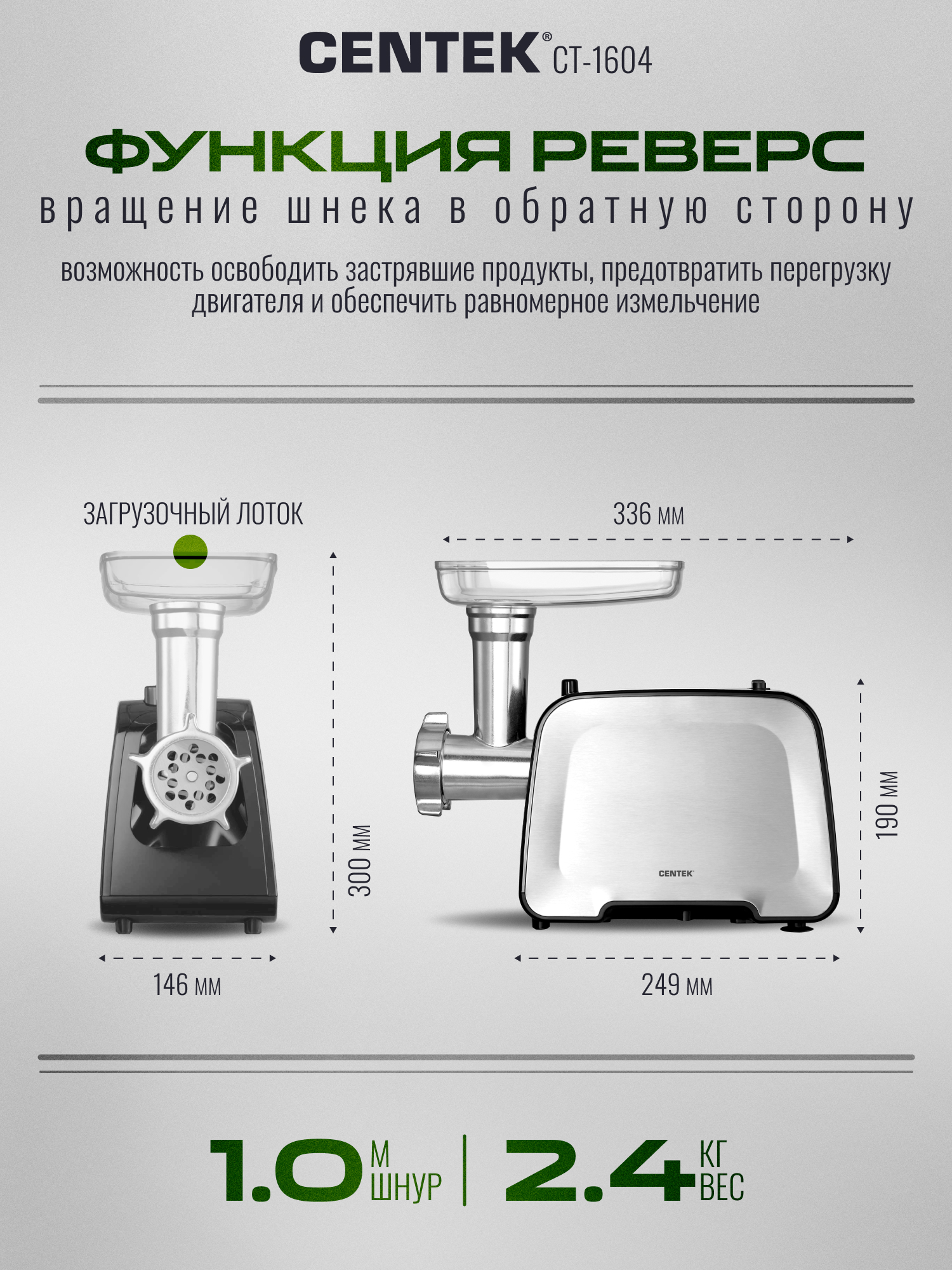 Мясорубка CENTEK CT-1604 - фото 8