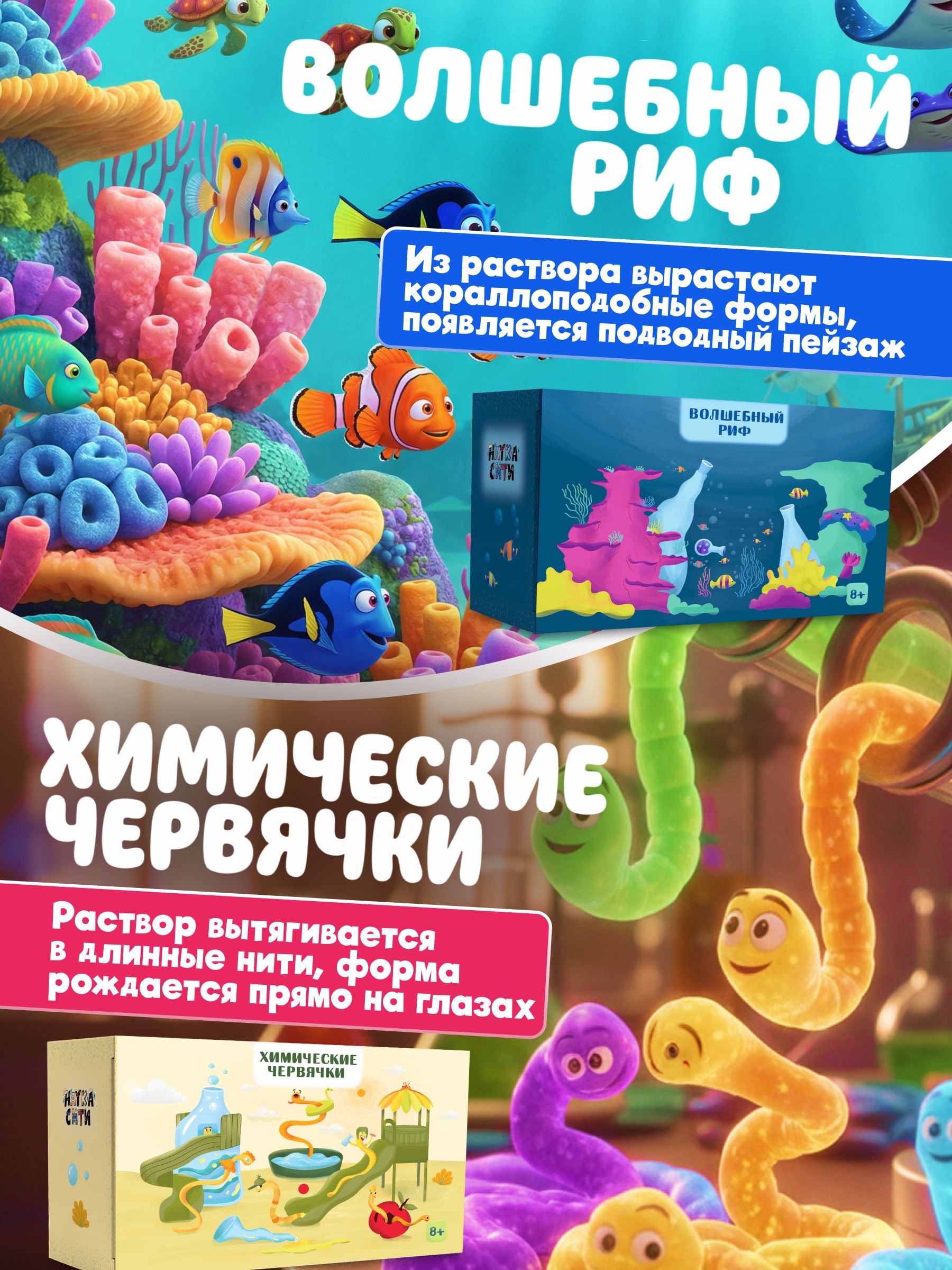 Набор для опытов Наукасити Семь чудес химии 8 в 1 - фото 8