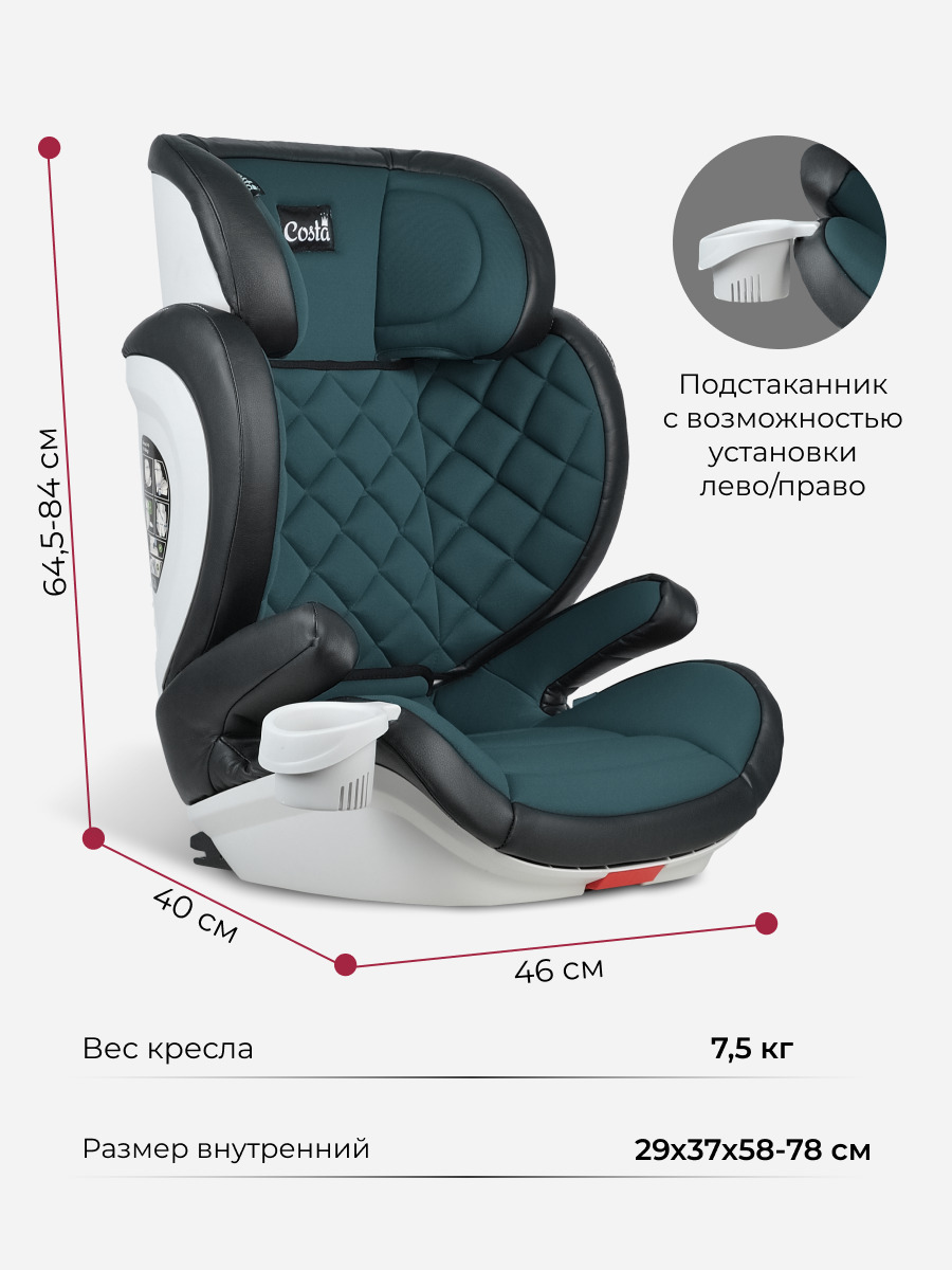 Автокресло Costa YB802 Isofix 2/3 (15-36 кг) зеленый - фото 2