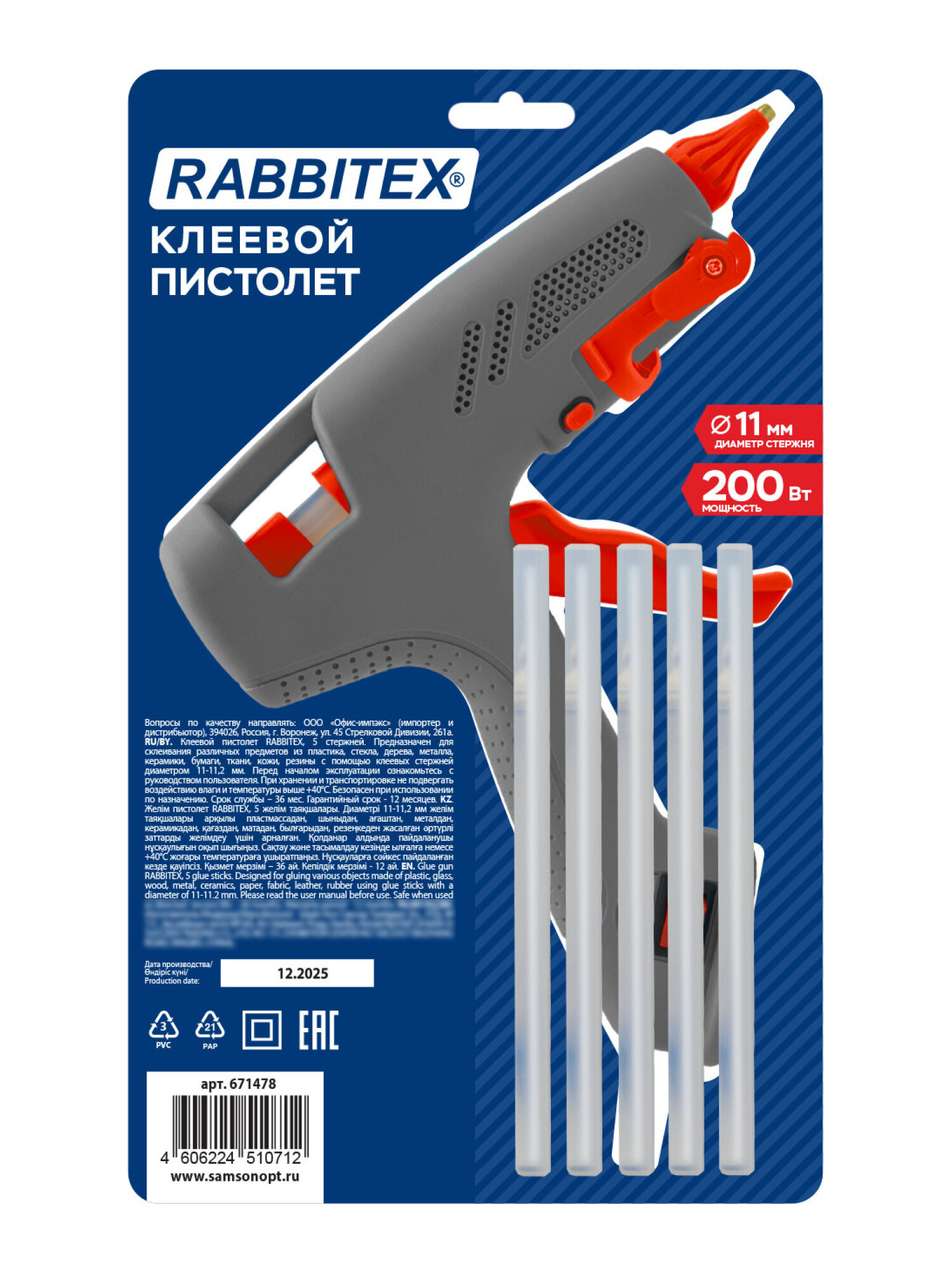 Клеевой пистолет RABBITEX - фото 4