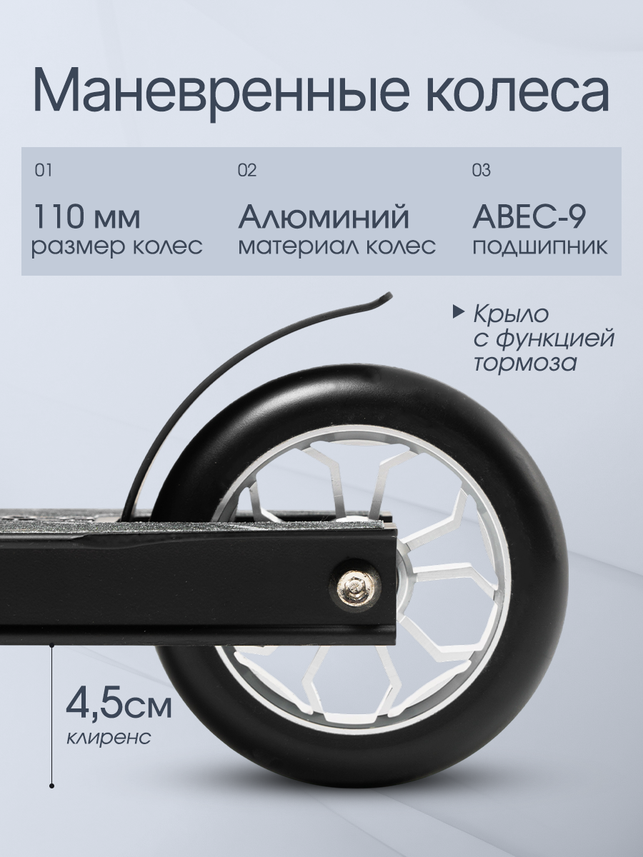 Трюковой самокат Saimaa двухколесный - фото 7