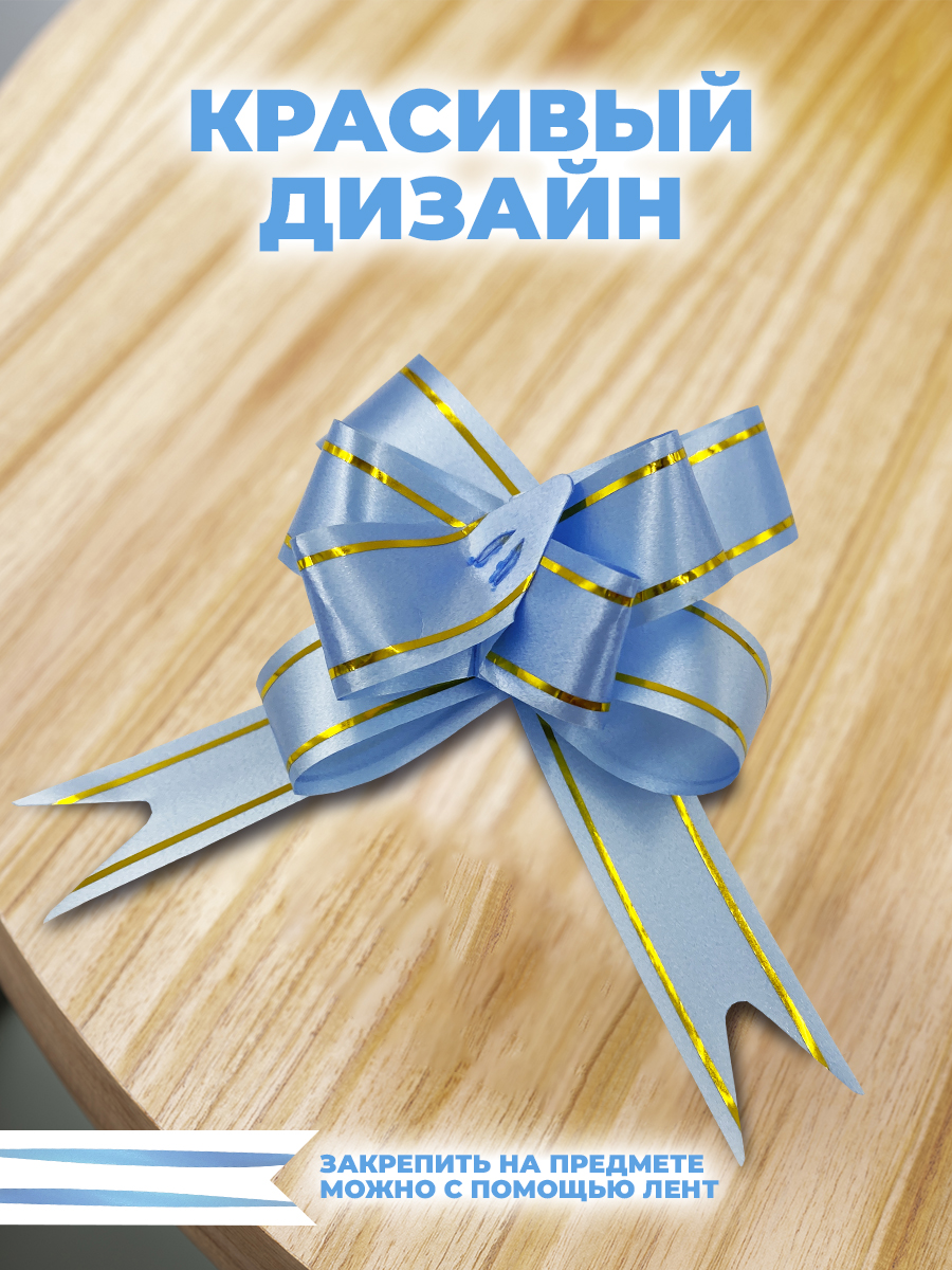 Набор бантиков AXLER для подарков 15 шт - фото 4