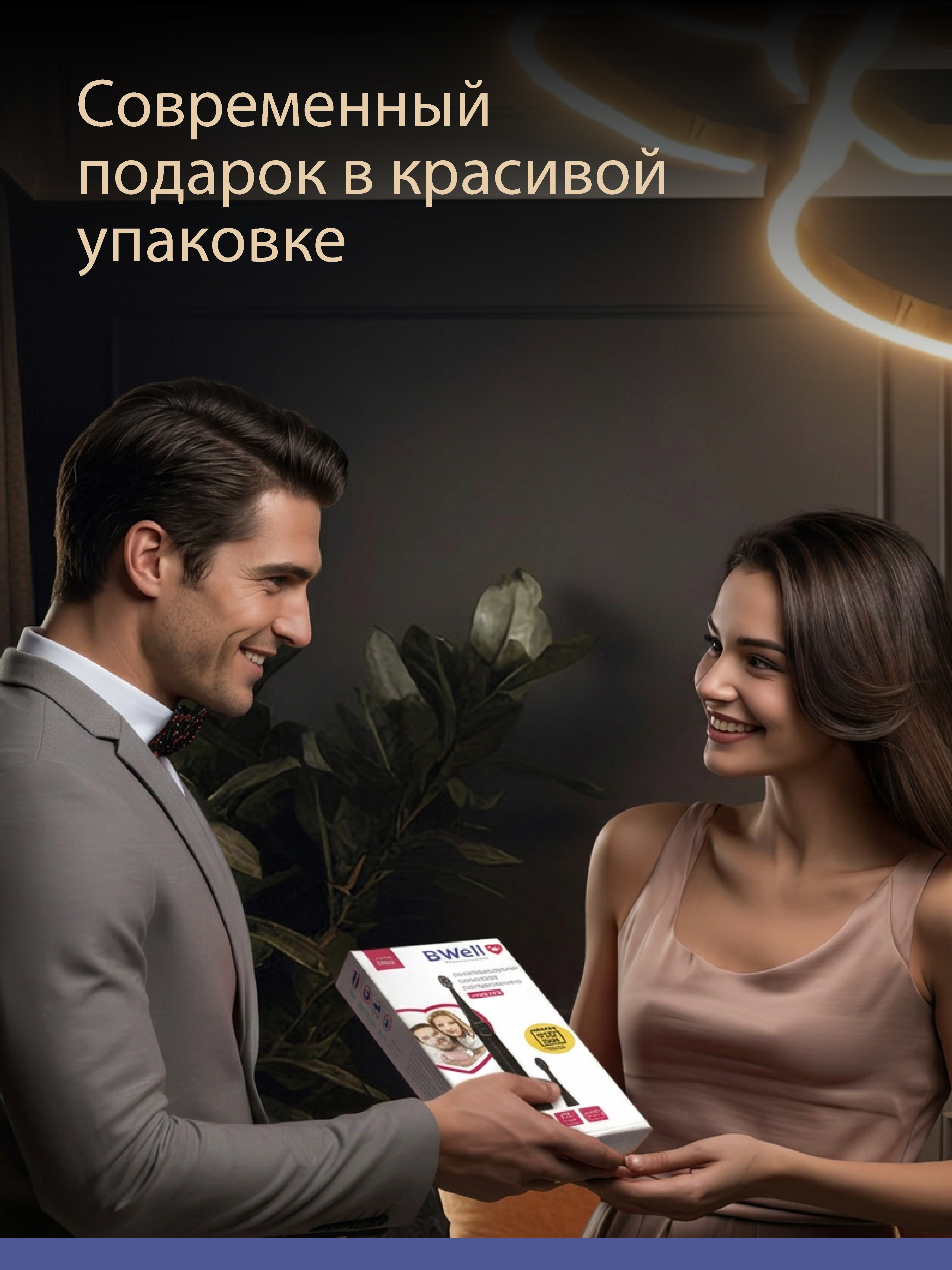 Зубная щетка электрическая B.Well - фото 11