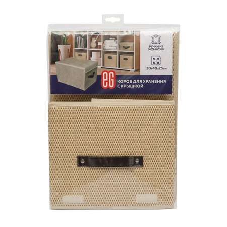 Короб для хранения ЕВРОГАРАНТ серии Craft с крышкой 30х40х25 см