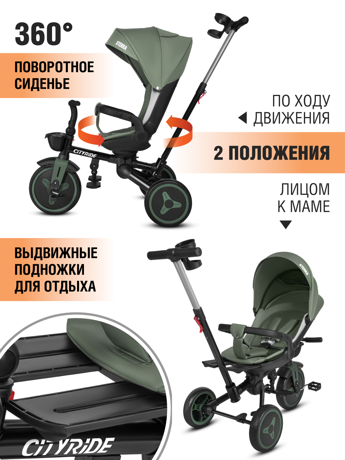 Трехколесный велосипед CITYRIDE - фото 2