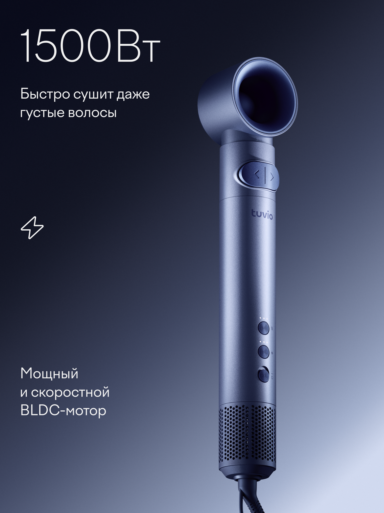 Фен-стайлер Tuvio HBI1417 с вращением приглушенный синий - фото 5