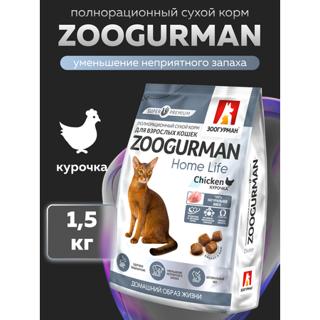 Корм сухой Зоогурман Zoogurman Home Life, Курочка, 1,5 кг