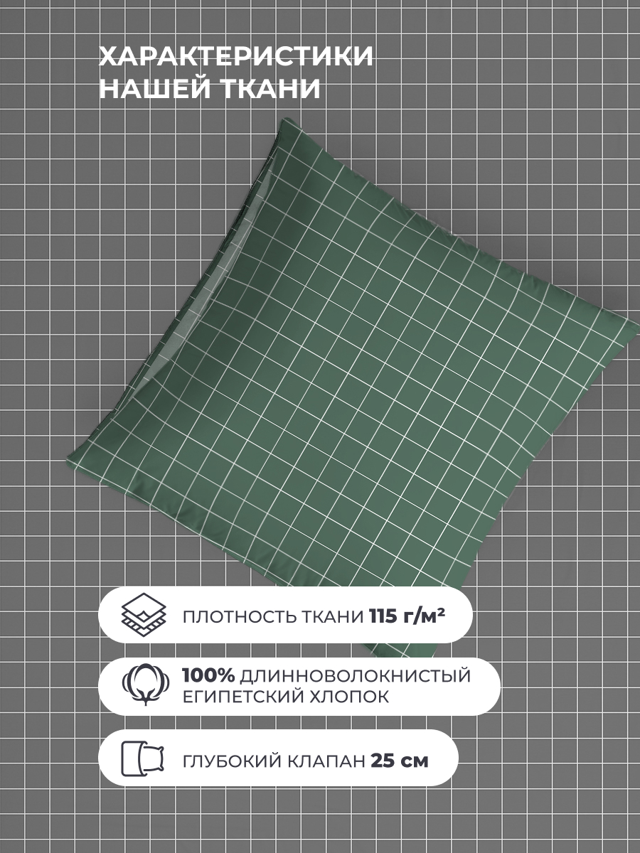 Комплект постельного белья BRAVO Клетка евро 4 предм. - фото 4