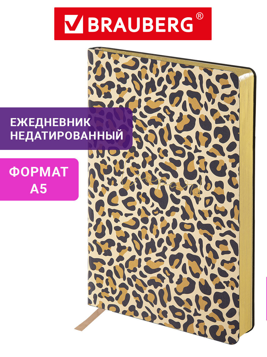 Ежедневник Brauberg 136 лист. - фото 1