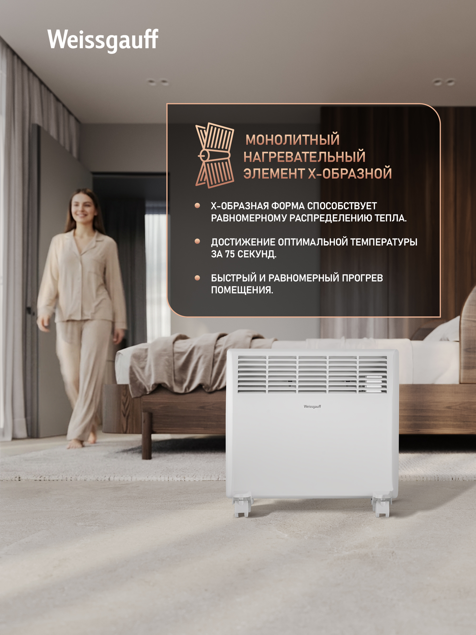 Обогреватель WEISSGAUFF WCHM 500 - фото 5