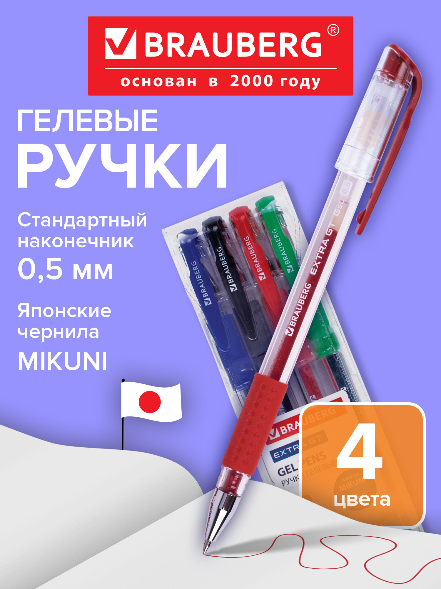Изображение товара Гелевые ручки BRAUBERG EXTRA GT, набор 4 шт., яркие цвета, тонкое письмо