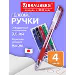 Ручка гелевая Brauberg 4 шт.