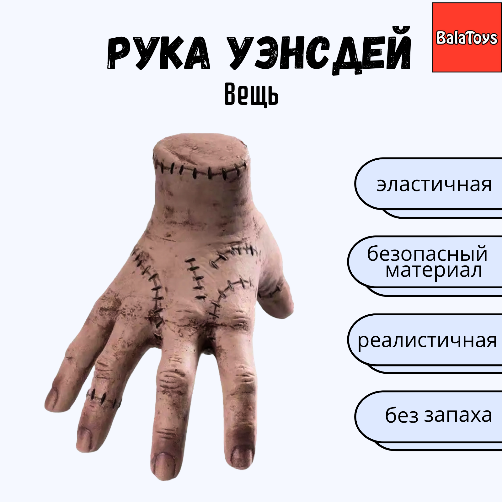 Сквиш BalaToys - фото 1