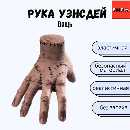 Сквиш BalaToys