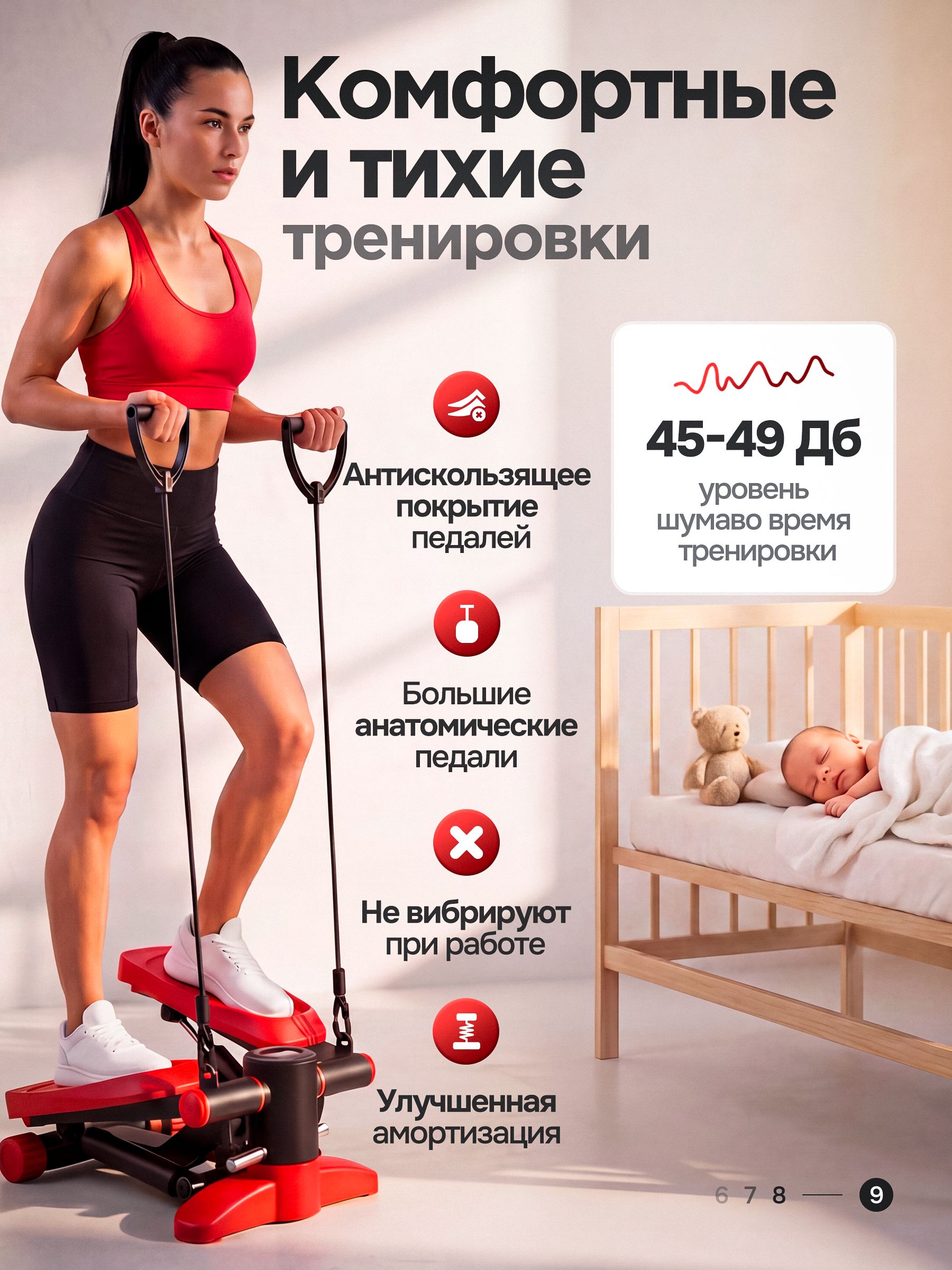 Степпер Fitronix SBS 4.0 - фото 10