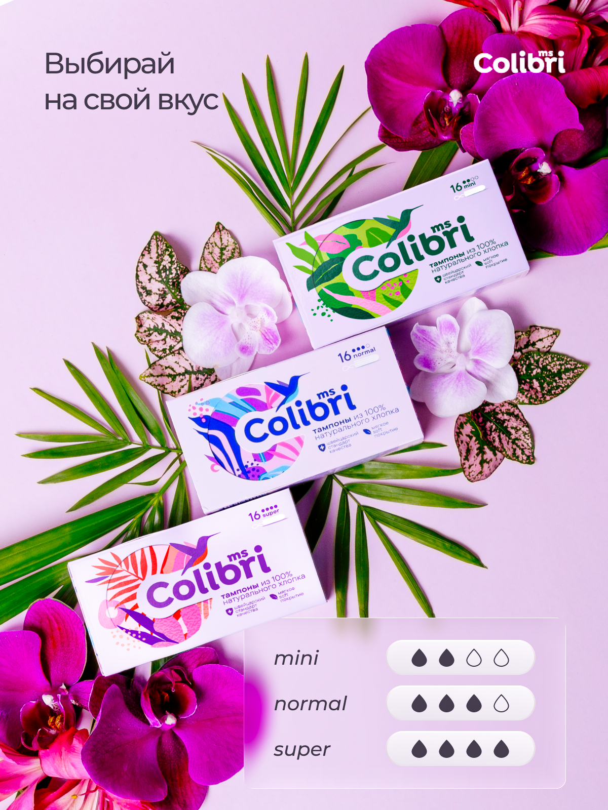 Тампоны Miss Colibri без аппликатора - фото 6