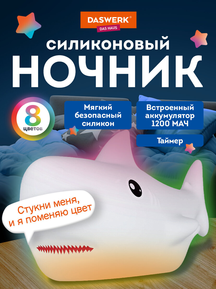 Игрушка DASWERK Акула - фото 1