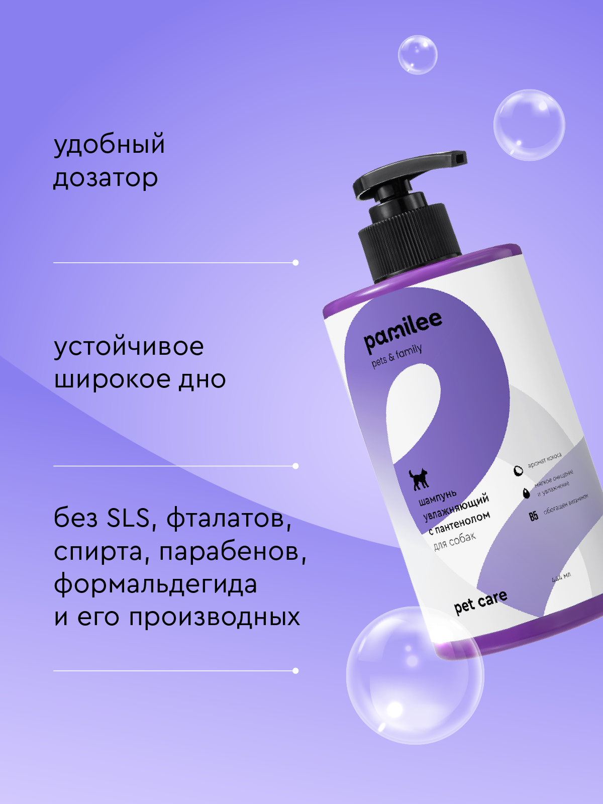 Шампунь с ароматом кокоса Pamilee домашний увлажняющий универсальный - фото 11
