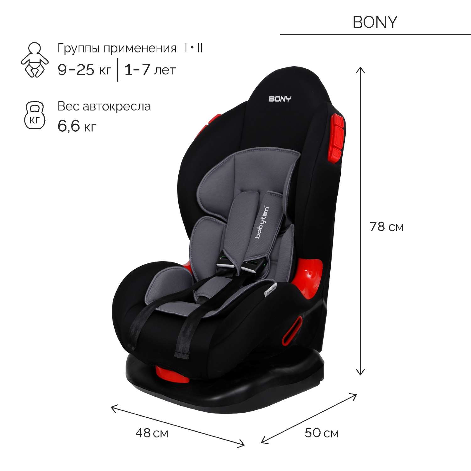 Автокресло Babyton Bony Black-Grey 1/2 (9-25 кг) - фото 2