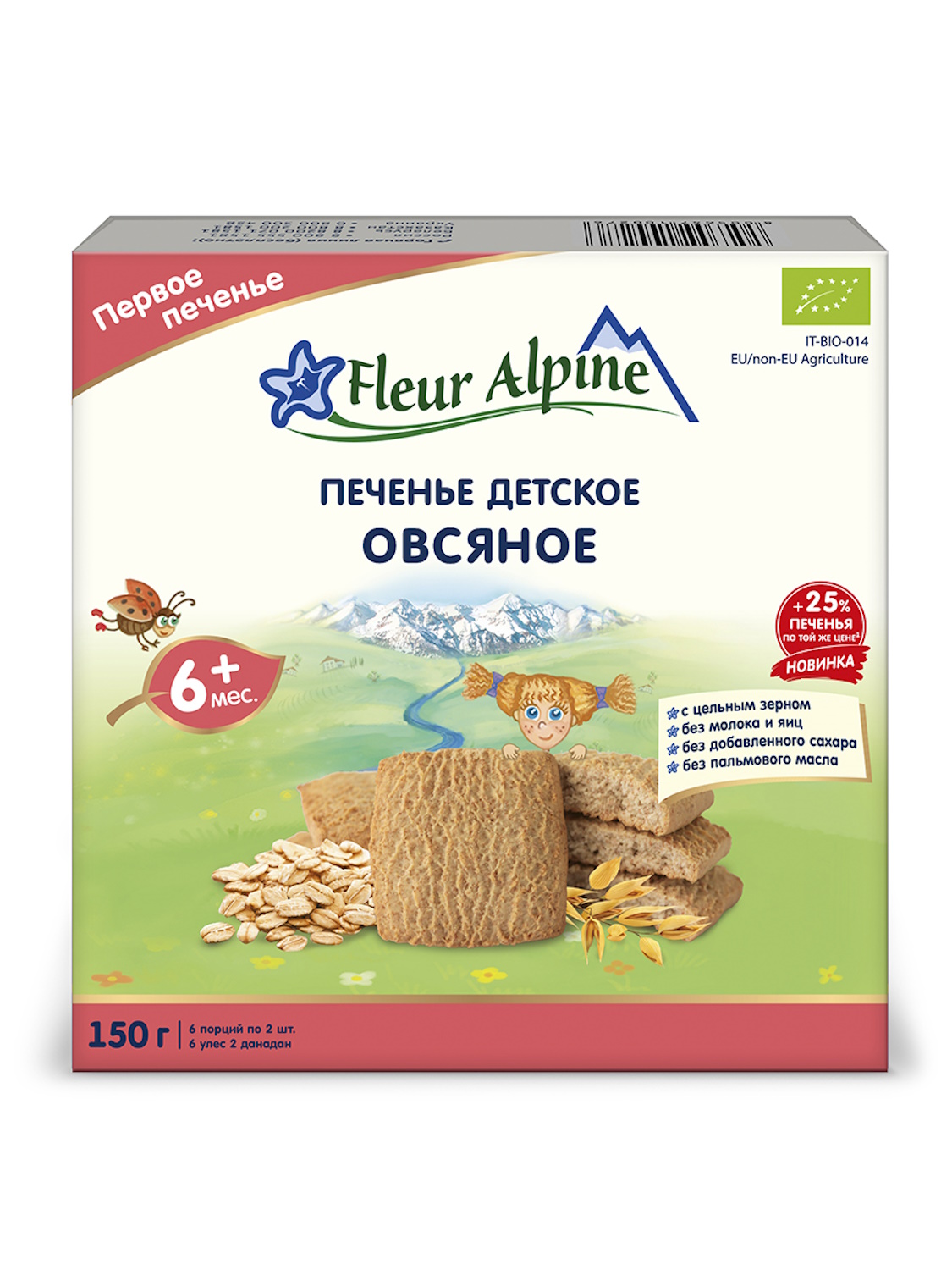 Печенье Fleur Alpine детское Овсяное 150г с 6мес - фото 1