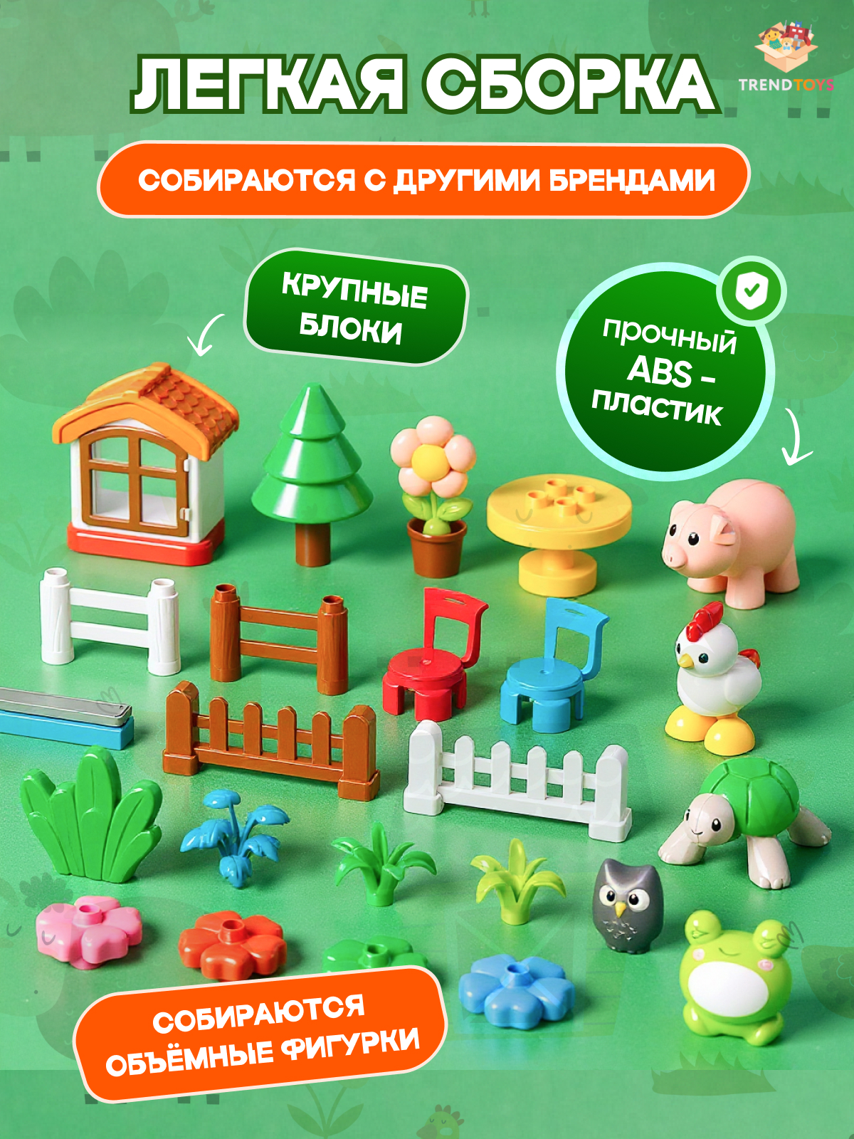 Конструктор TrendToys озорная ферма 65 дет. - фото 5
